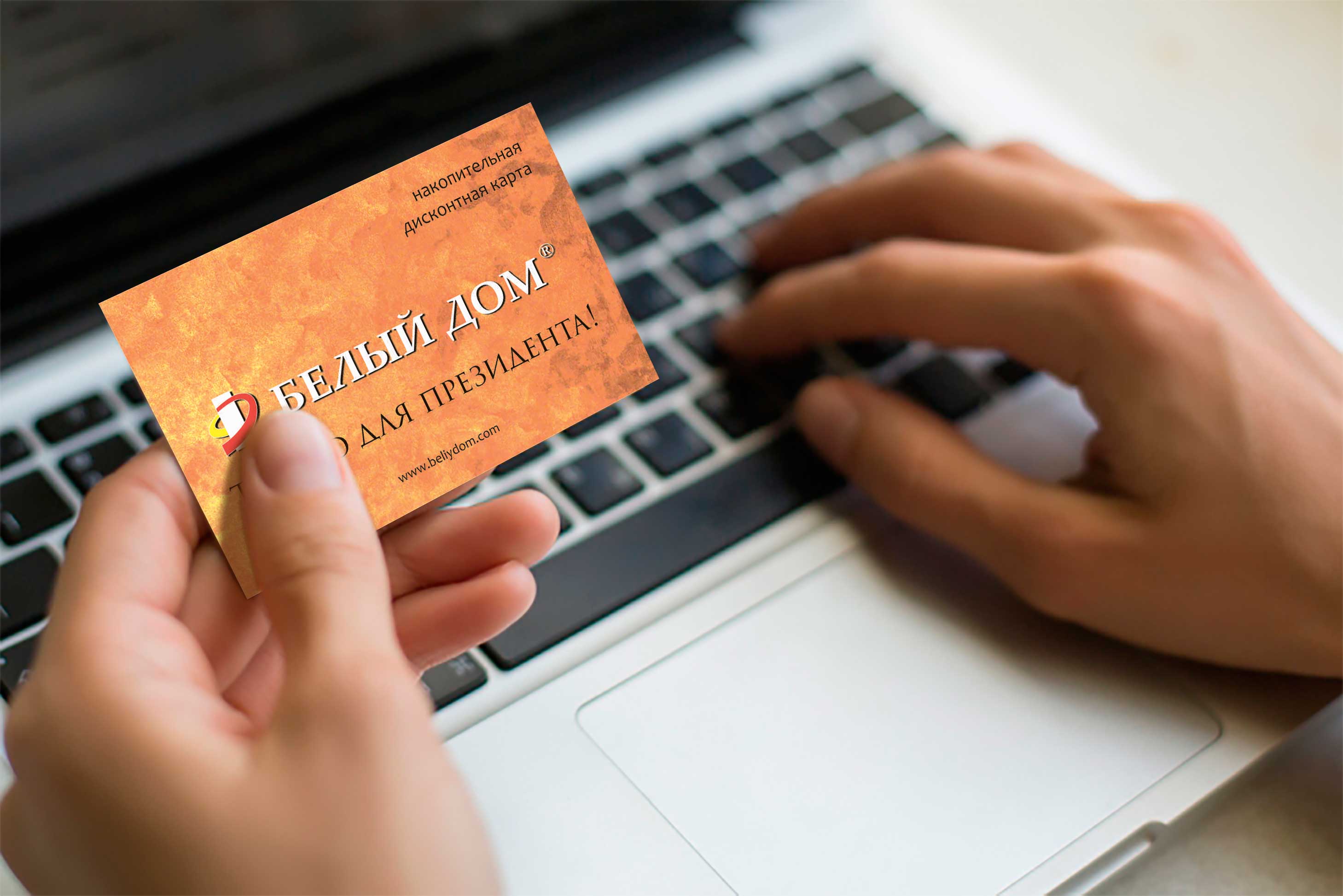 Накопительная программа